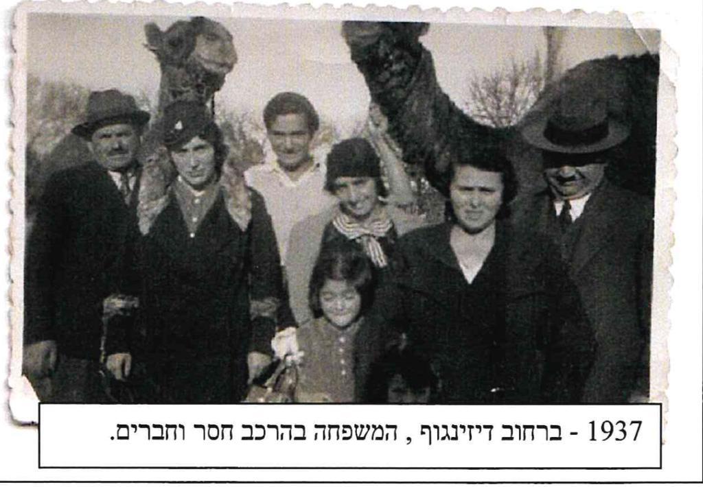 Dizengoff 1937